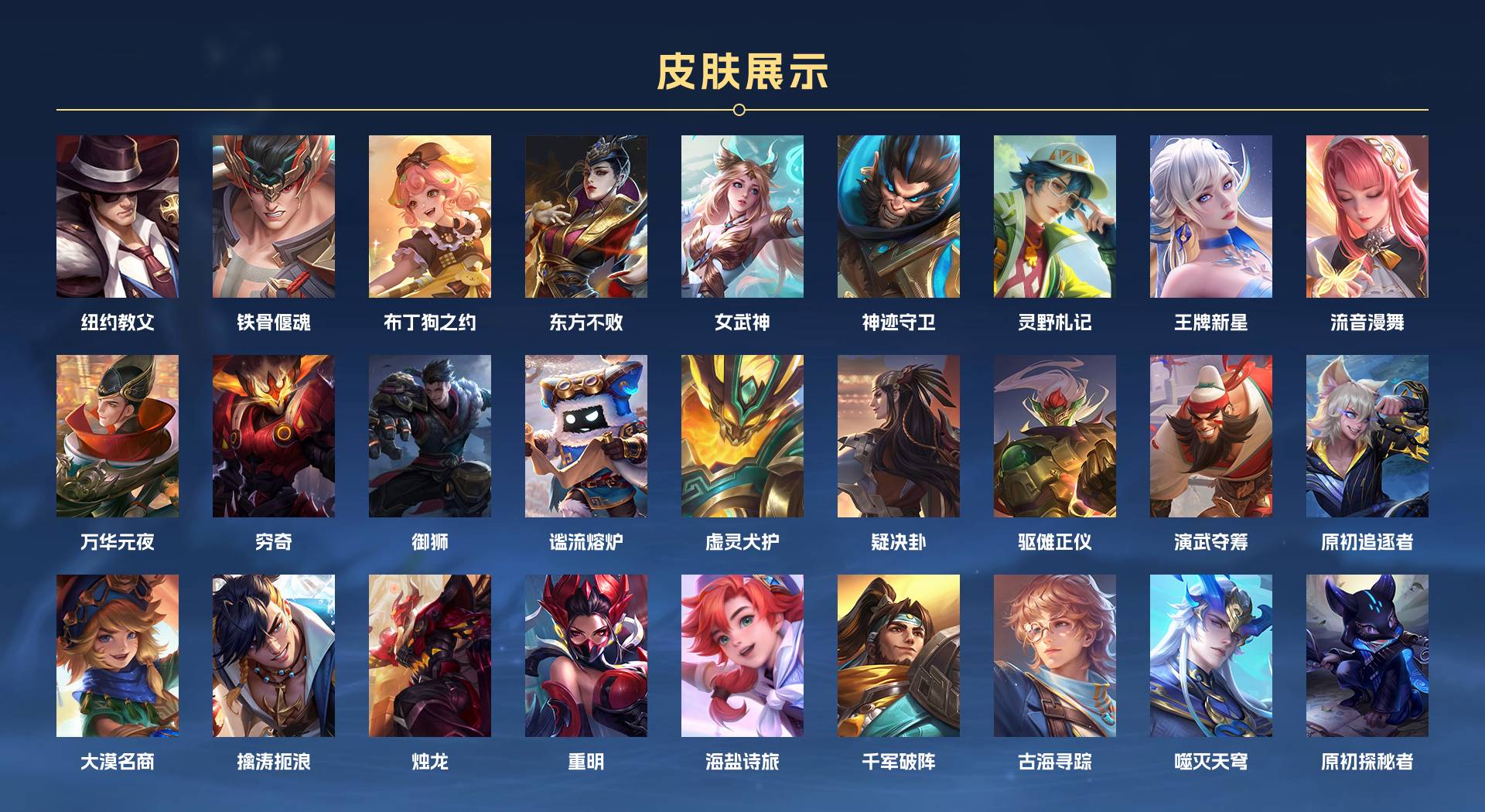 WZ3196397王者荣耀账号详情图18