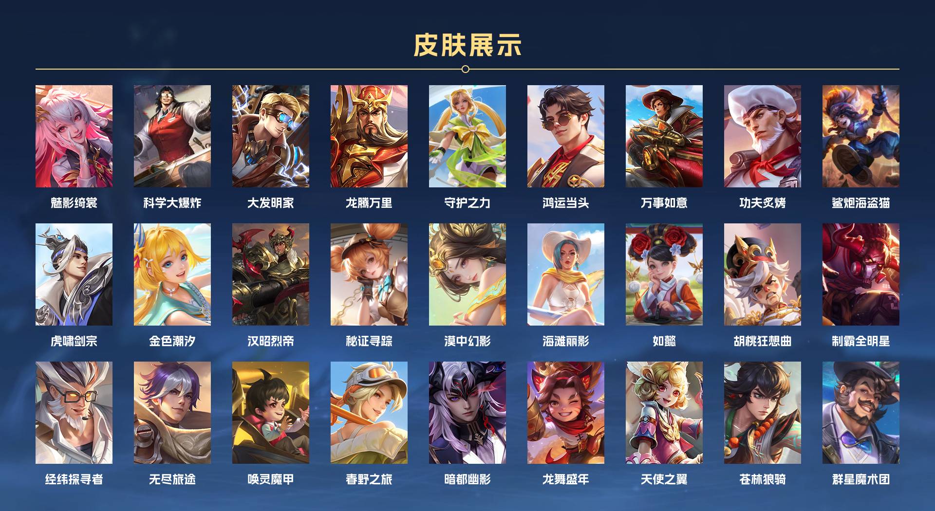 WZ3196397王者荣耀账号详情图16