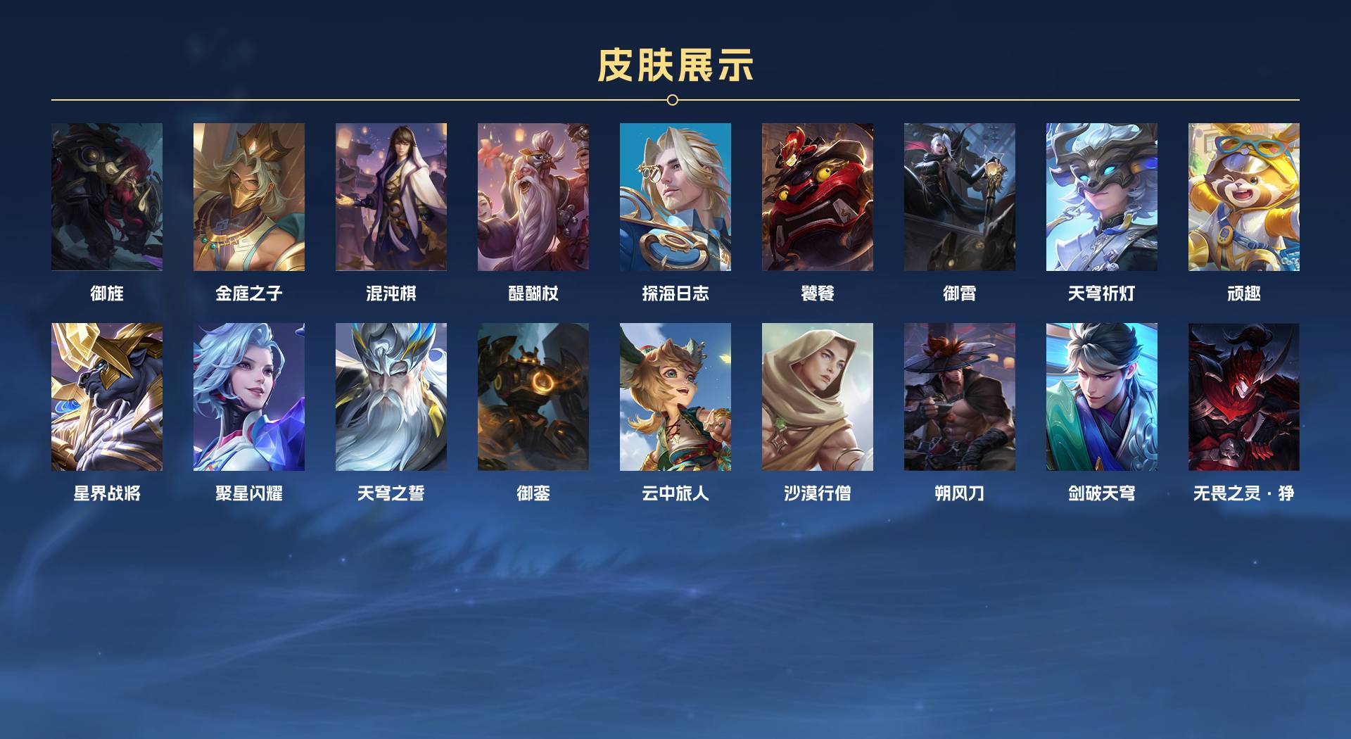 WZ3196397王者荣耀账号详情图19