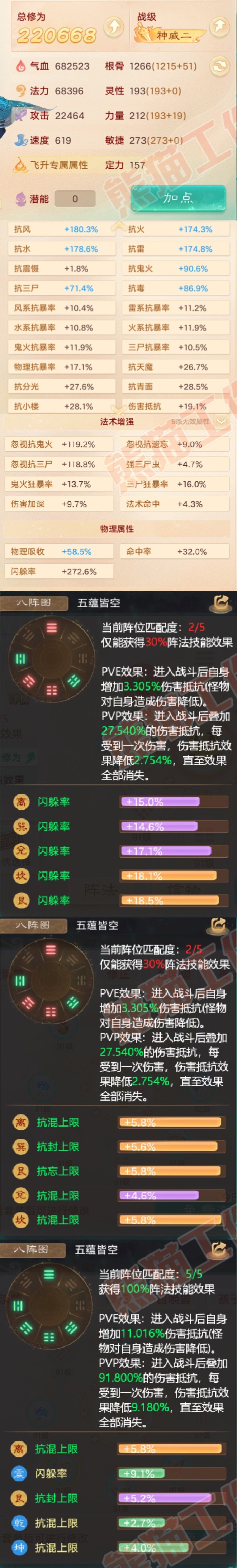 65989大话西游账号详情图2 65989大话西游账号详情图2