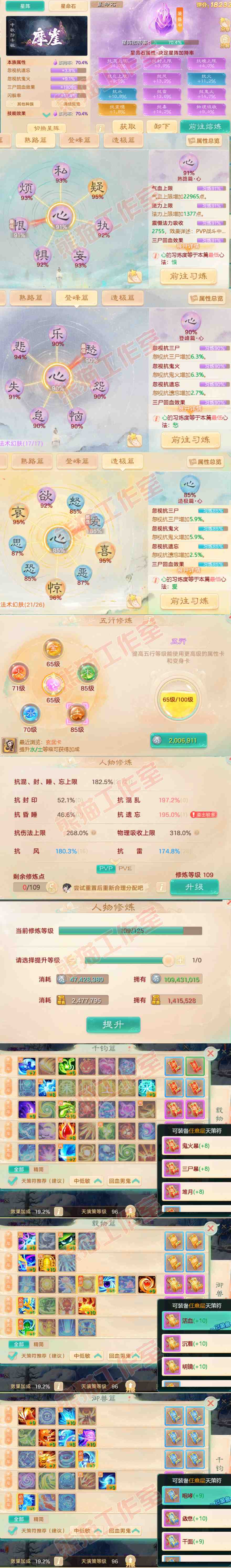 65989大话西游账号详情图3 65989大话西游账号详情图3