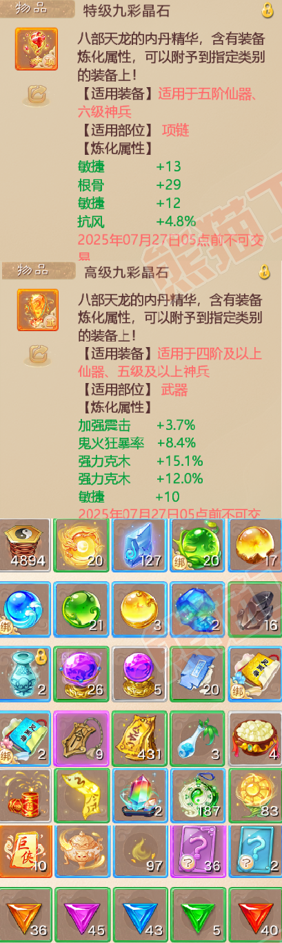 65989大话西游账号详情图6 65989大话西游账号详情图6