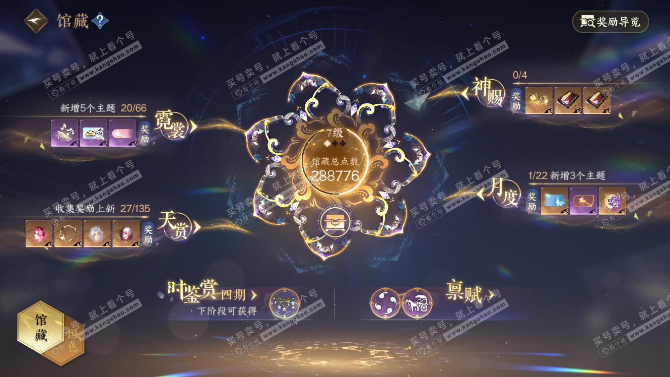 NSH317496逆水寒手游账号详情图8 NSH317496逆水寒手游账号详情图8