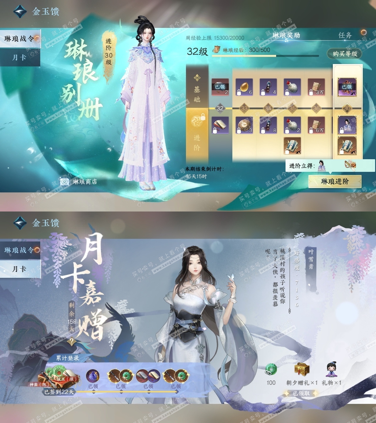 NSH317495逆水寒手游账号详情图34 NSH317495逆水寒手游账号详情图34