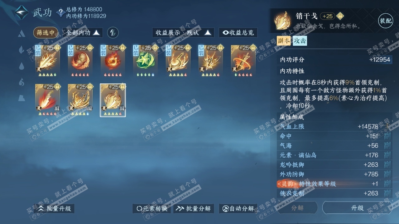 NSH317495逆水寒手游账号详情图27 NSH317495逆水寒手游账号详情图27