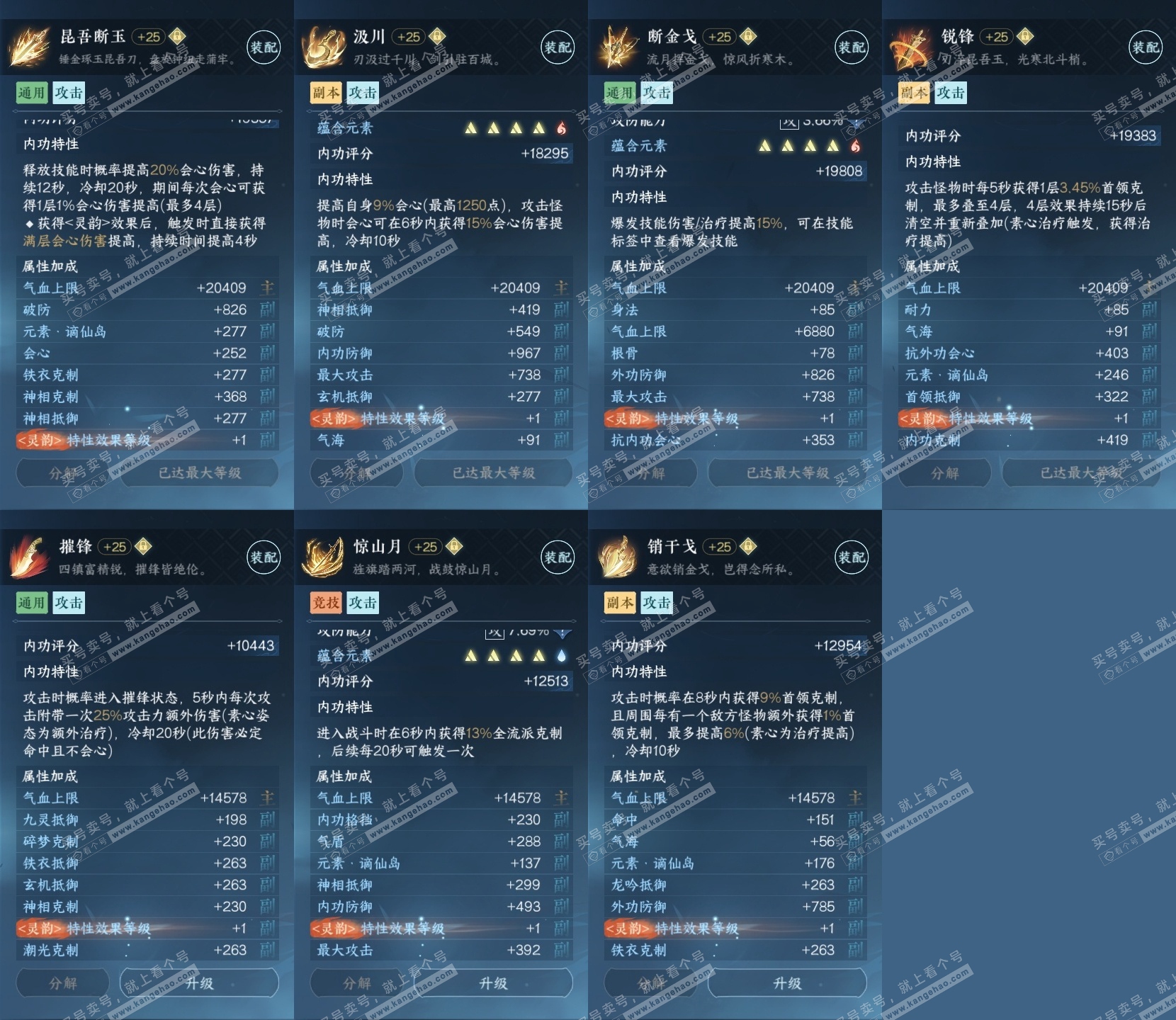 NSH317495逆水寒手游账号详情图28 NSH317495逆水寒手游账号详情图28