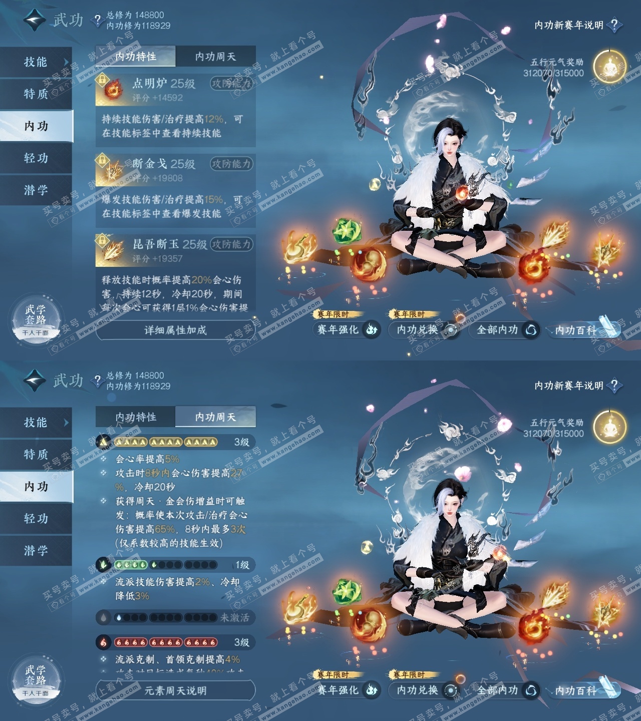 NSH317495逆水寒手游账号详情图33 NSH317495逆水寒手游账号详情图33
