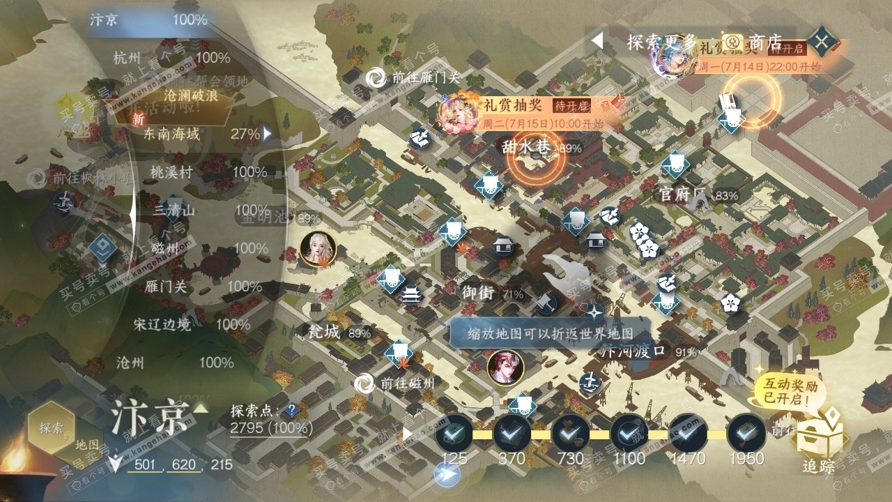 NSH317495逆水寒手游账号详情图31 NSH317495逆水寒手游账号详情图31