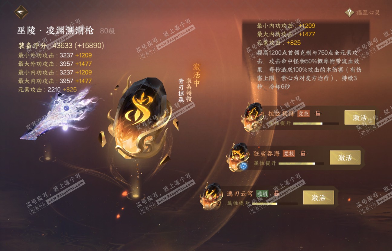 NSH317497逆水寒手游账号详情图60 NSH317497逆水寒手游账号详情图60