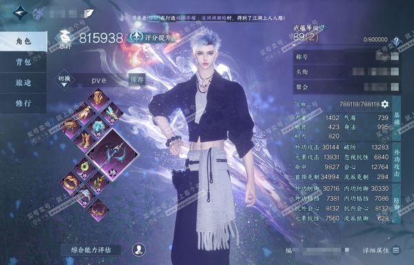 逆水寒手游账号踏北尘瑶光听雪天使应龙+星纱104颗未用石头14.3w纹玉2000w铜有额度爽玩号，准乘风打赏25级。