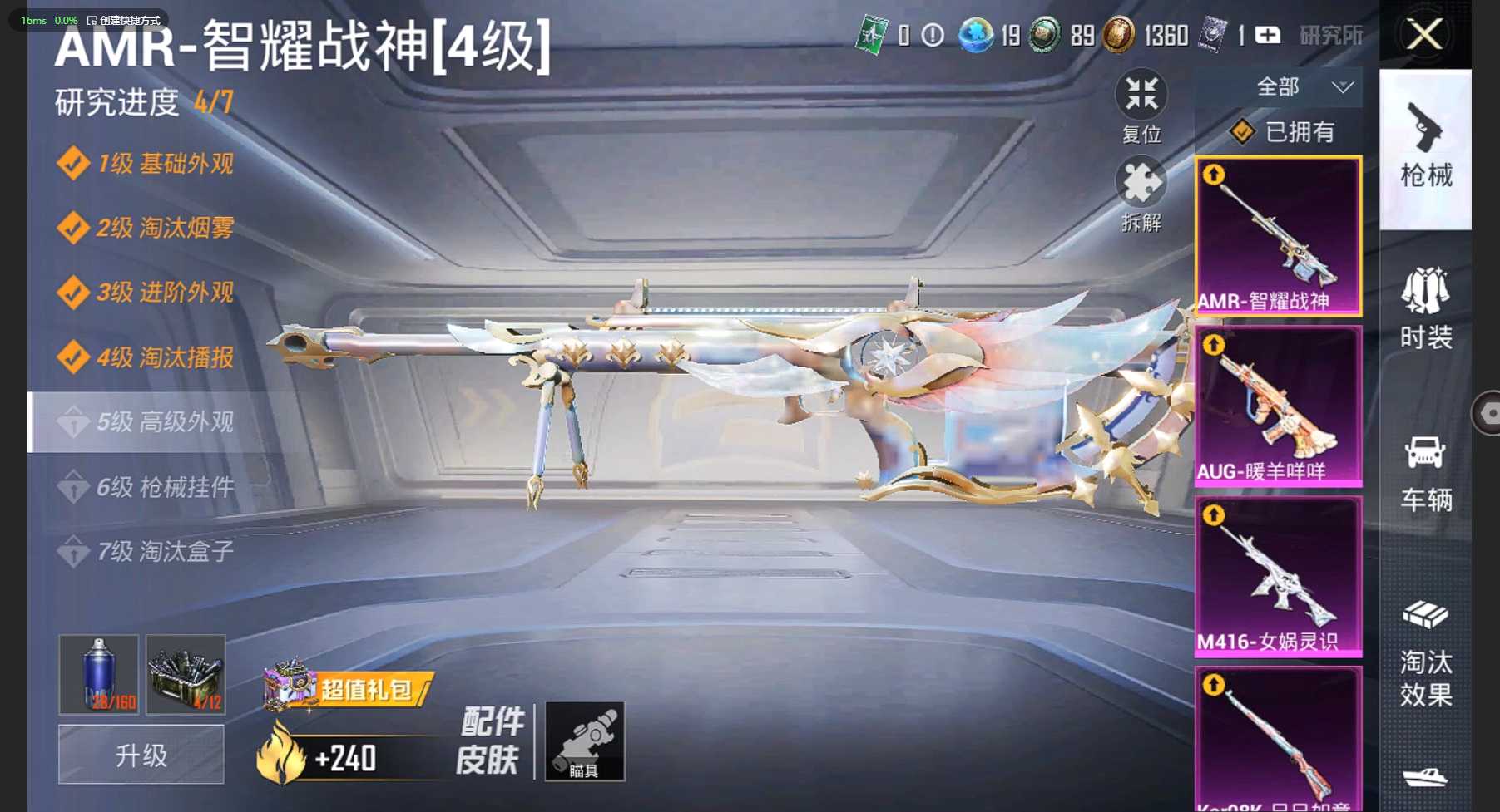 HP3281037和平精英账号详情图9