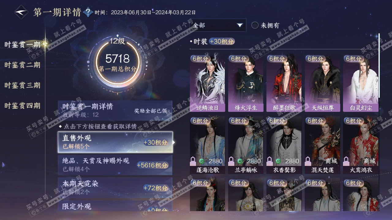 NSH317500逆水寒手游账号详情图19 NSH317500逆水寒手游账号详情图19