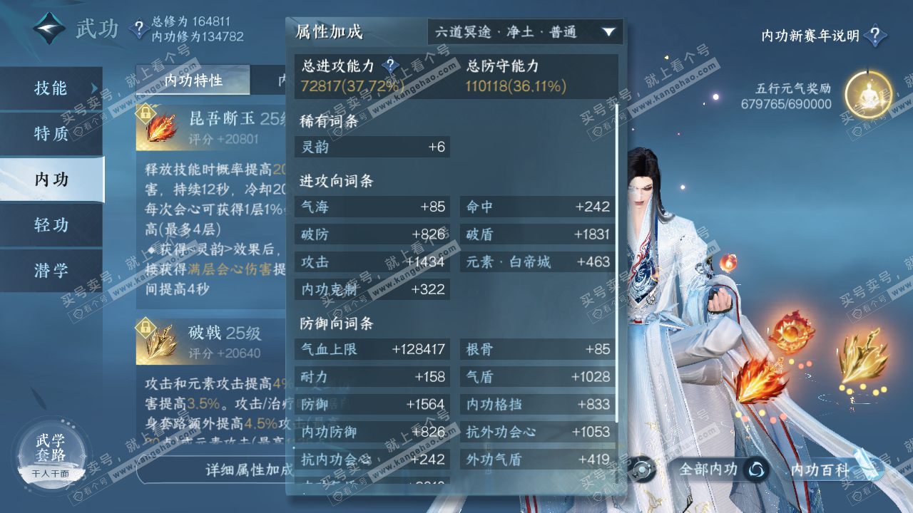 NSH317500逆水寒手游账号详情图30 NSH317500逆水寒手游账号详情图30