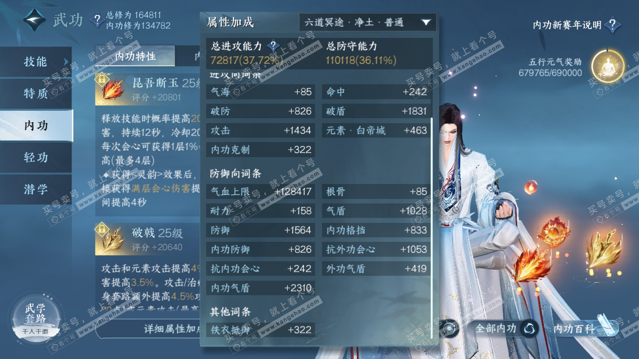 NSH317500逆水寒手游账号详情图31 NSH317500逆水寒手游账号详情图31