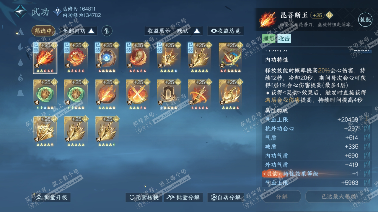 NSH317500逆水寒手游账号详情图32 NSH317500逆水寒手游账号详情图32
