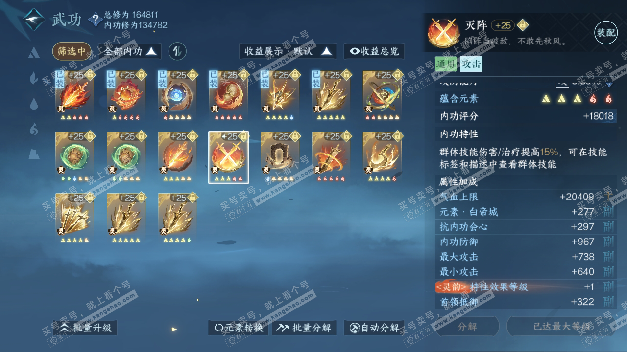 NSH317500逆水寒手游账号详情图42 NSH317500逆水寒手游账号详情图42