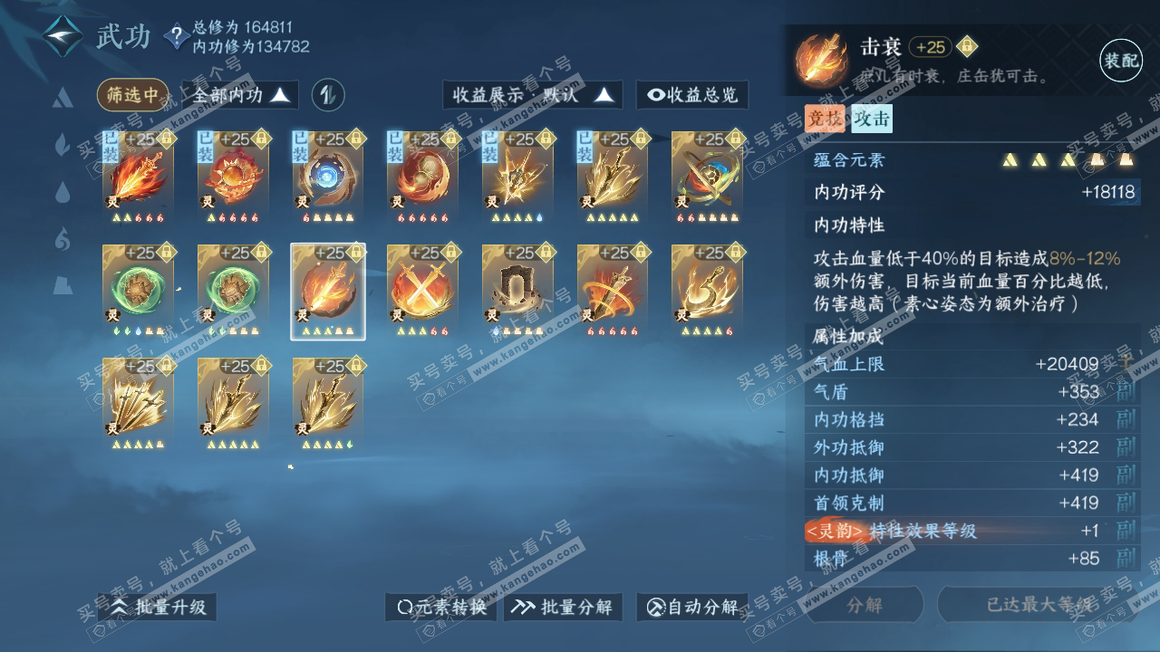 NSH317500逆水寒手游账号详情图41 NSH317500逆水寒手游账号详情图41