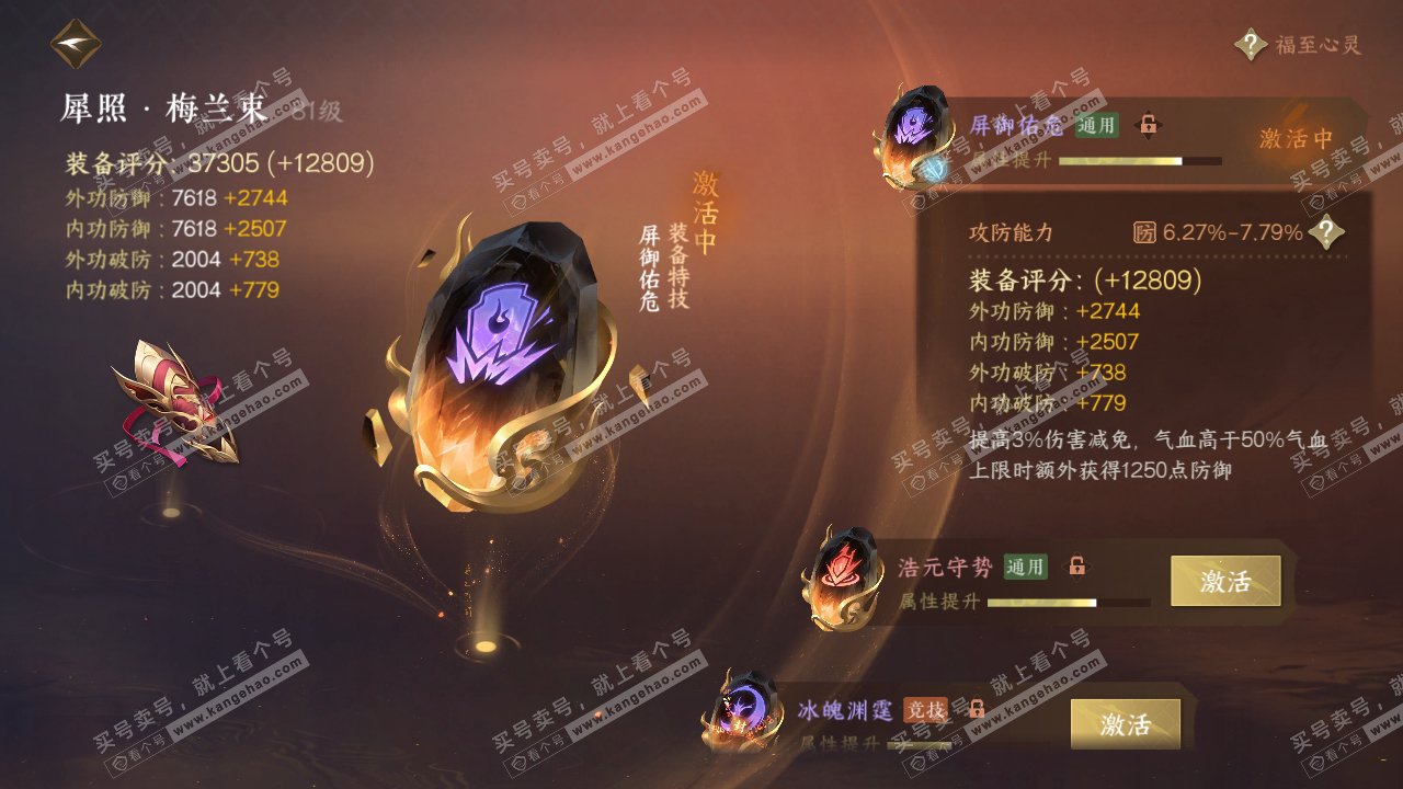 NSH317500逆水寒手游账号详情图51 NSH317500逆水寒手游账号详情图51
