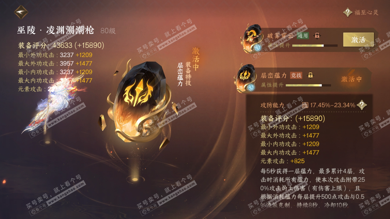 NSH317500逆水寒手游账号详情图50 NSH317500逆水寒手游账号详情图50