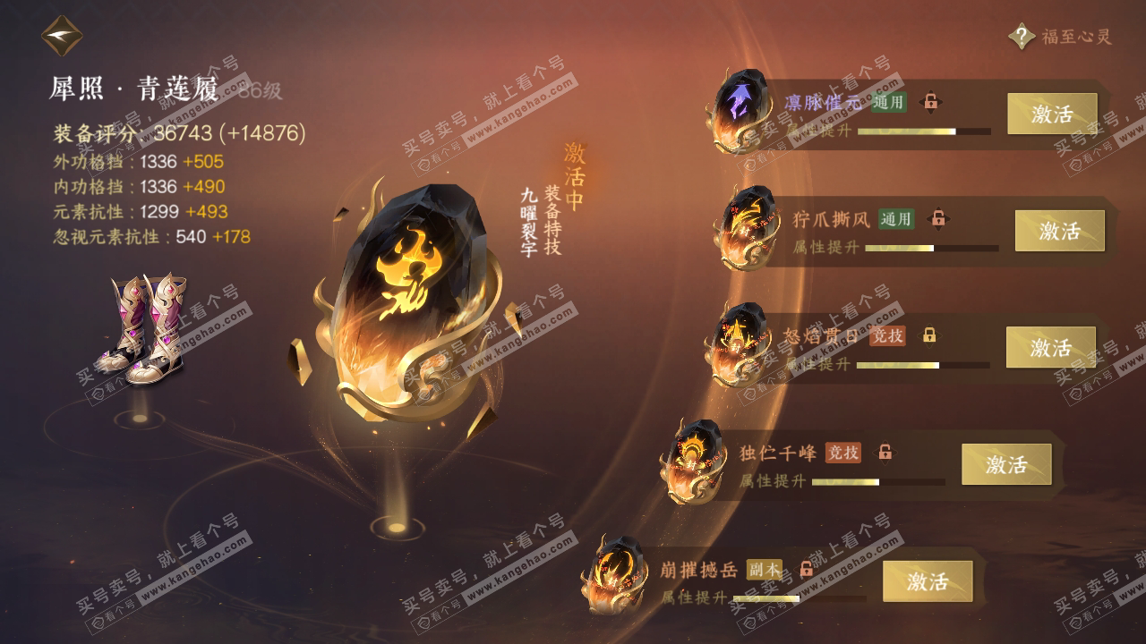 NSH317500逆水寒手游账号详情图55 NSH317500逆水寒手游账号详情图55