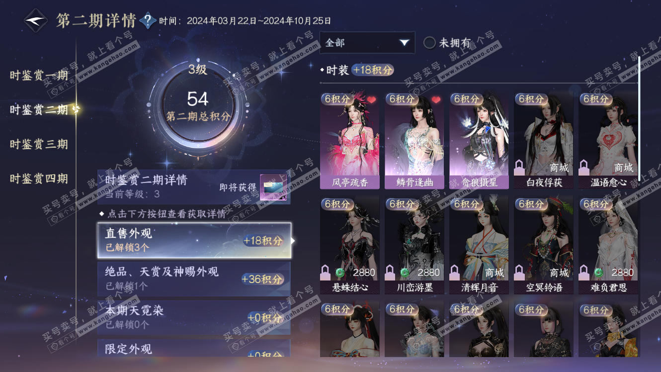 NSH317501逆水寒手游账号详情图10 NSH317501逆水寒手游账号详情图10
