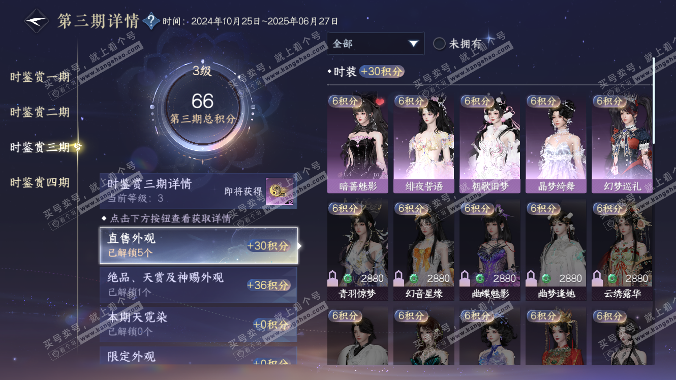 NSH317501逆水寒手游账号详情图11 NSH317501逆水寒手游账号详情图11