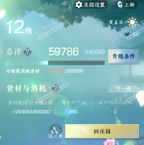 NSH317501逆水寒手游账号详情图36 NSH317501逆水寒手游账号详情图36