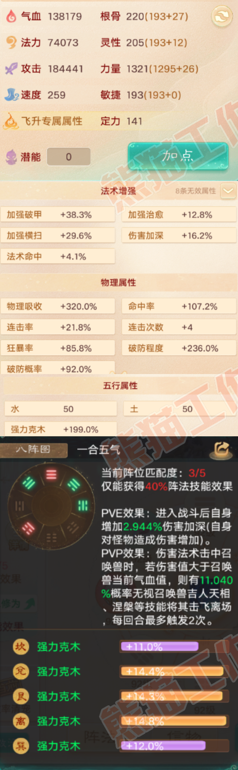 S2022大话西游账号详情图2