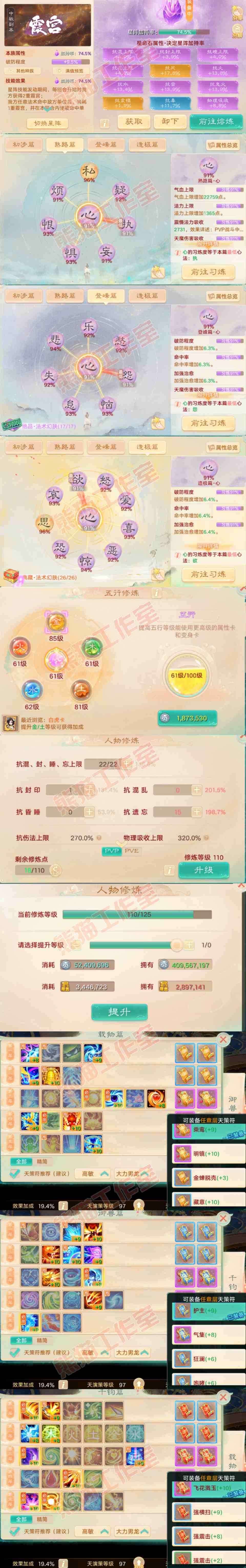 S2022大话西游账号详情图3