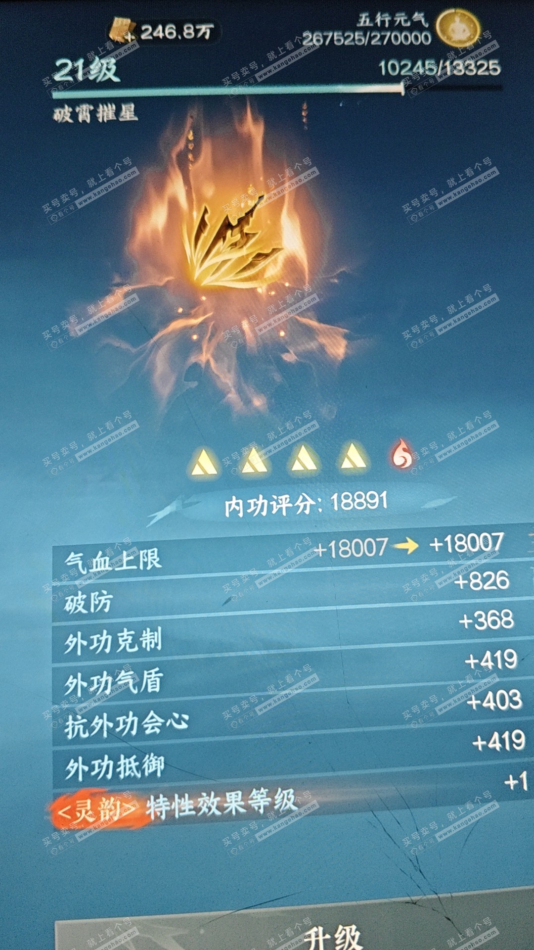 NSH317357逆水寒手游账号详情图24 NSH317357逆水寒手游账号详情图24