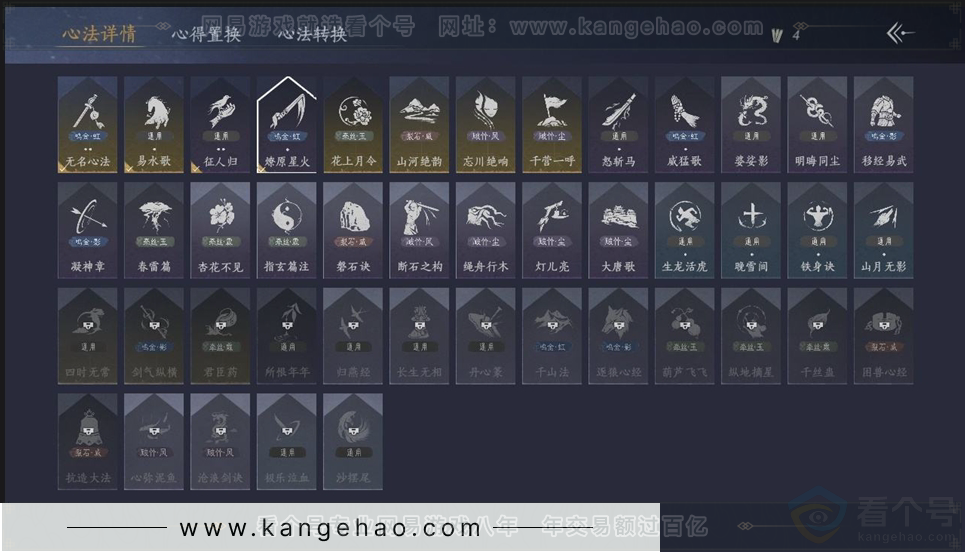 YYS31053燕云十六声账号详情图3 YYS31053燕云十六声账号详情图3