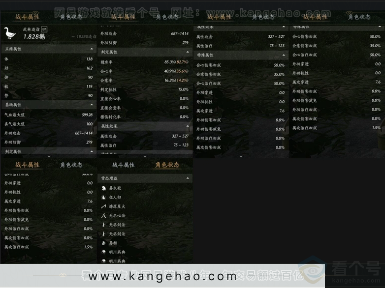 YYS31053燕云十六声账号详情图10 YYS31053燕云十六声账号详情图10