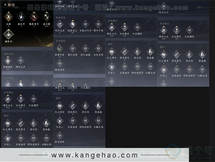 YYS31053燕云十六声账号详情图7 YYS31053燕云十六声账号详情图7