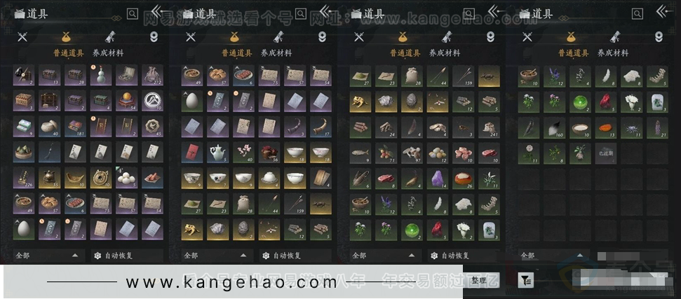 YYS31053燕云十六声账号详情图6 YYS31053燕云十六声账号详情图6