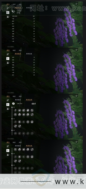 YYS31053燕云十六声账号详情图9 YYS31053燕云十六声账号详情图9