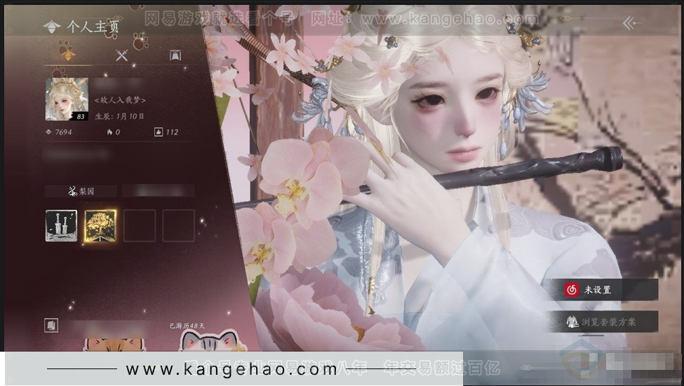 YYS31053燕云十六声账号详情图4 YYS31053燕云十六声账号详情图4