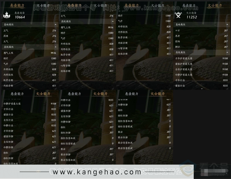 YYS31053燕云十六声账号详情图11 YYS31053燕云十六声账号详情图11