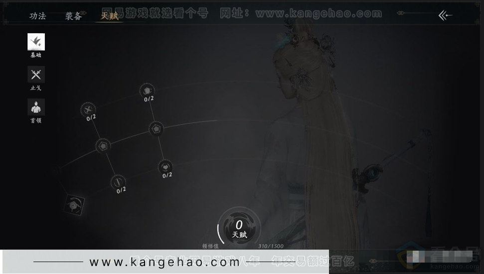 YYS31053燕云十六声账号详情图14 YYS31053燕云十六声账号详情图14