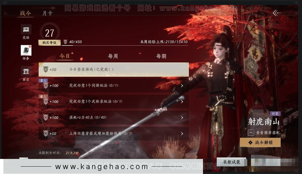 YYS31053燕云十六声账号详情图16 YYS31053燕云十六声账号详情图16