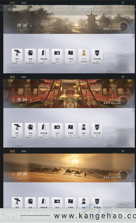 YYS31053燕云十六声账号详情图12 YYS31053燕云十六声账号详情图12