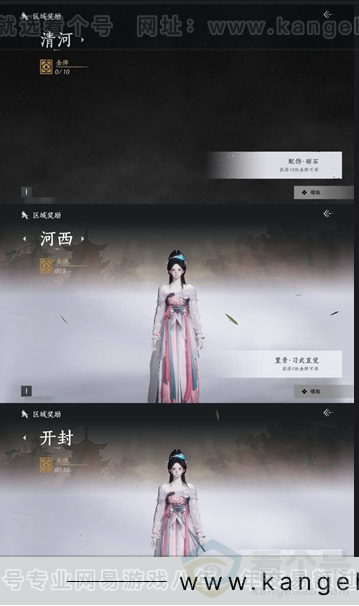 YYS31053燕云十六声账号详情图13 YYS31053燕云十六声账号详情图13