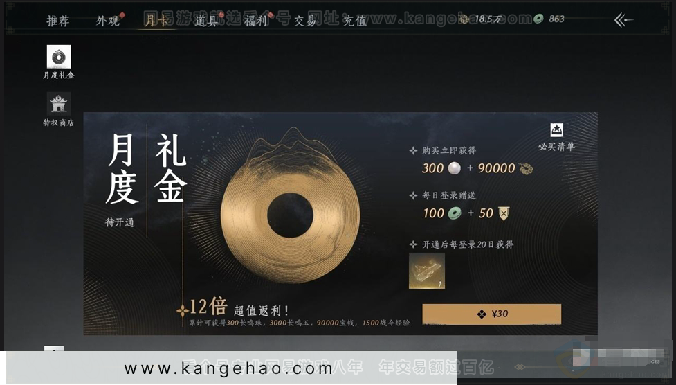 YYS31053燕云十六声账号详情图18 YYS31053燕云十六声账号详情图18