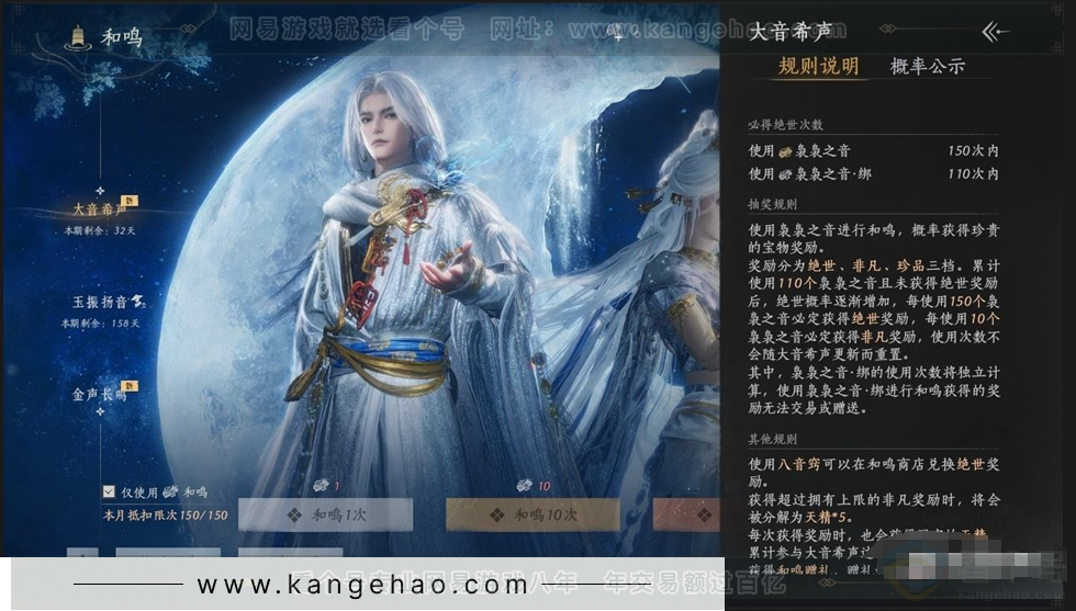 YYS31053燕云十六声账号详情图17 YYS31053燕云十六声账号详情图17