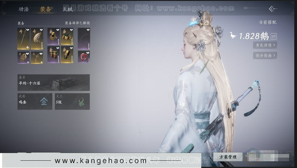 燕云十六声账号官服角色等级：83
风华值：7694
武林造诣：1.828鹅
套装：红尘书/风花雾/九间当铺/雪狸儿/金池鲤/问春何苦/乌纱红漪/上青云/鹊踏枝/午风清
武器外观：木棍/断鳞光
载具：白义
发型：梦...