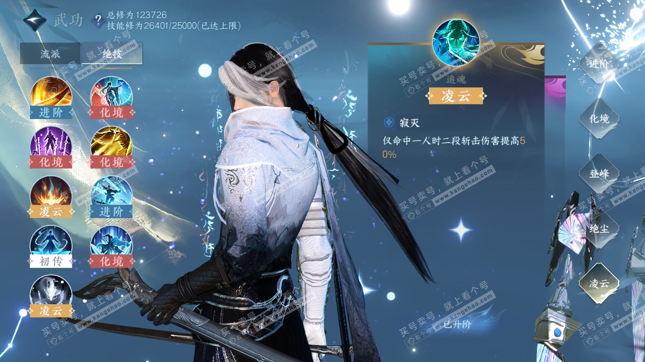 NSH317502逆水寒手游账号详情图62 NSH317502逆水寒手游账号详情图62