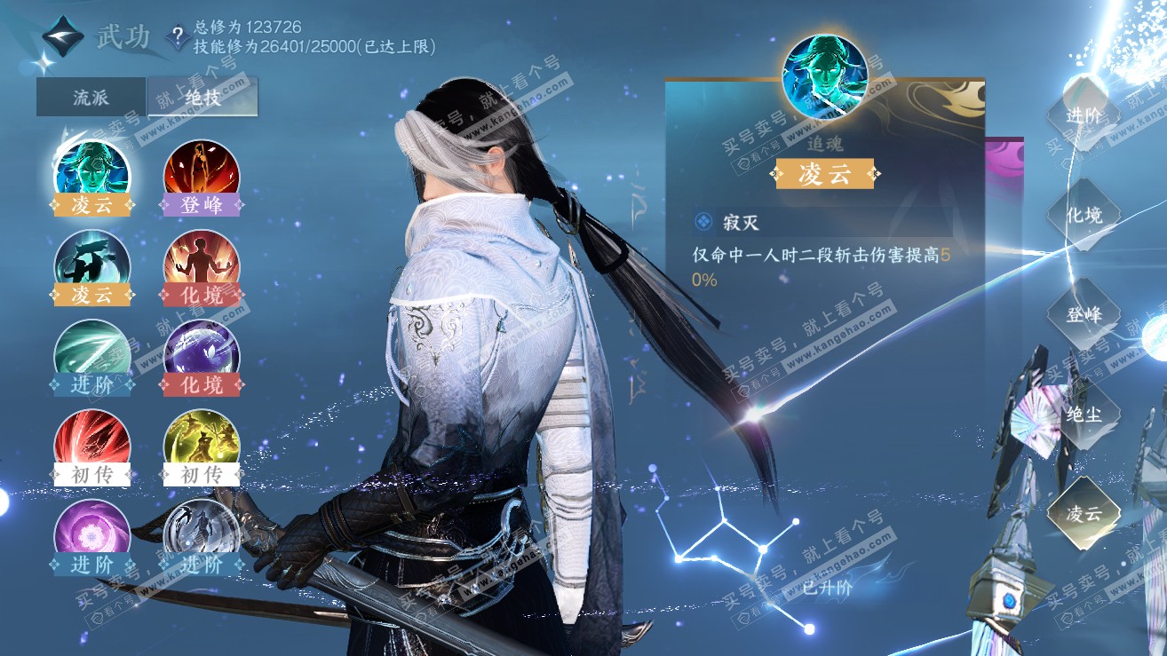 NSH317502逆水寒手游账号详情图60 NSH317502逆水寒手游账号详情图60