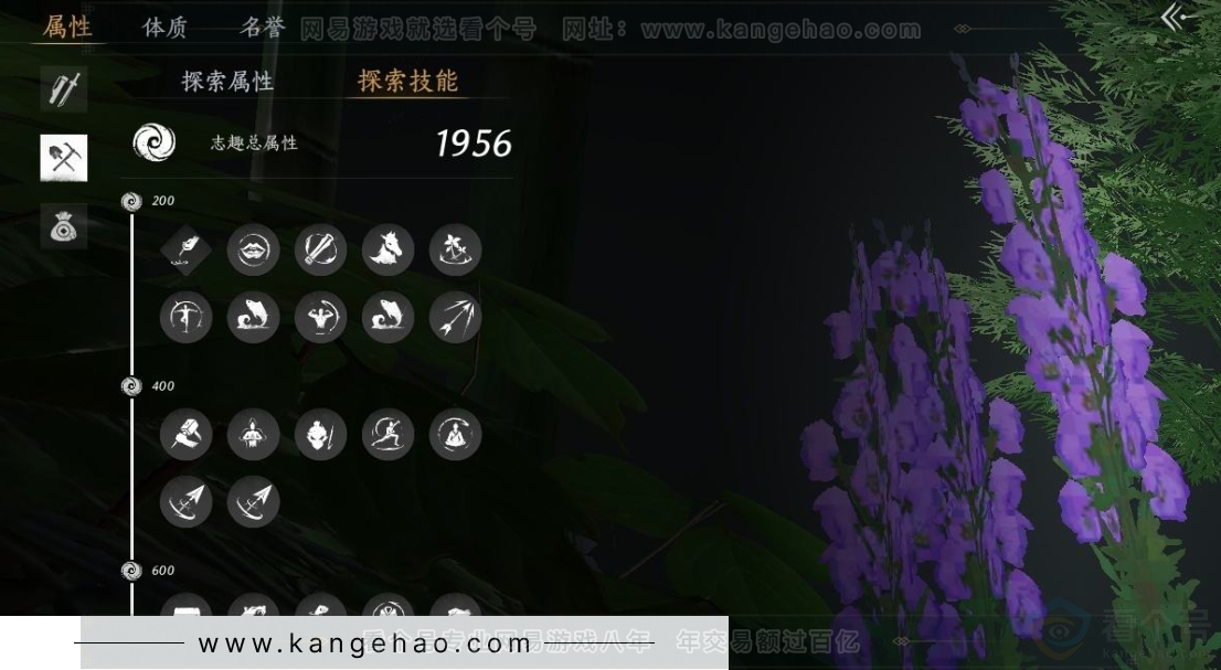 YYS31054燕云十六声账号详情图23 YYS31054燕云十六声账号详情图23