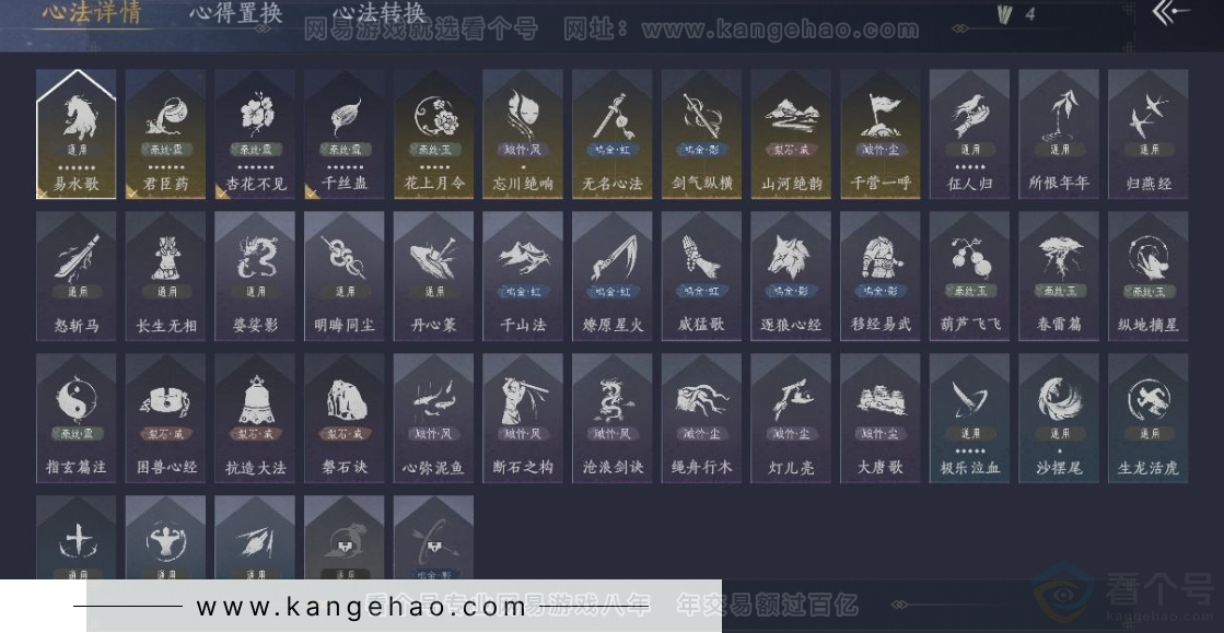YYS31054燕云十六声账号详情图18 YYS31054燕云十六声账号详情图18