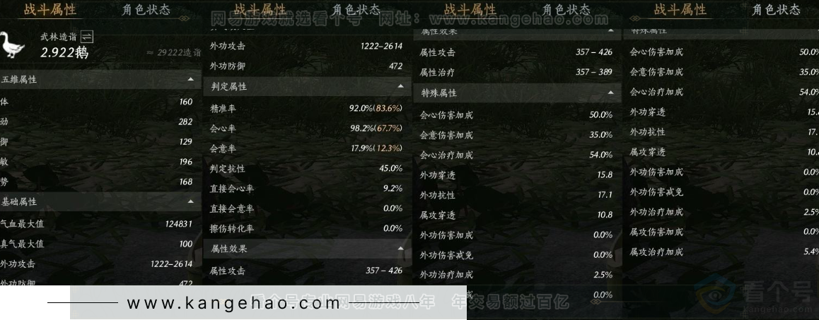 YYS31054燕云十六声账号详情图19 YYS31054燕云十六声账号详情图19