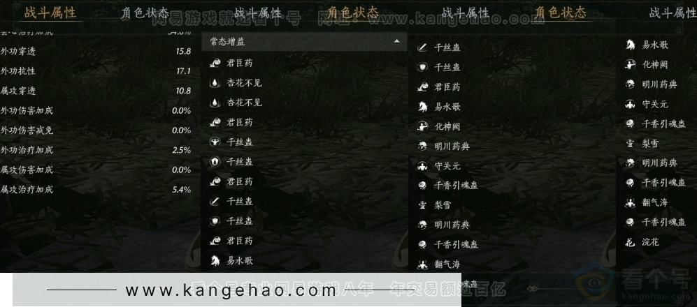 YYS31054燕云十六声账号详情图20 YYS31054燕云十六声账号详情图20